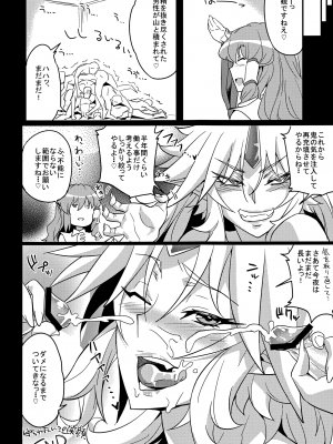 [あろまガエル×たけ家 (ヌマハナ, 竹虎スズメ)] ごこくほーじょー☆ (東方Project)__020