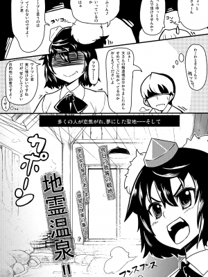 [あろまガエル×たけ家 (ヌマハナ, 竹虎スズメ)] ごこくほーじょー☆ (東方Project)__021