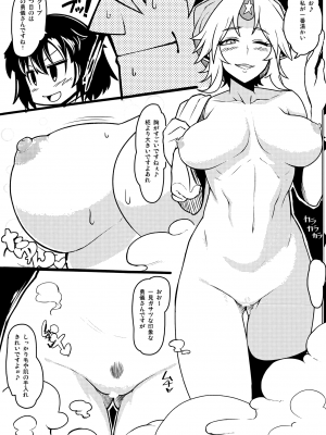 [あろまガエル×たけ家 (ヌマハナ, 竹虎スズメ)] ごこくほーじょー☆ (東方Project)__023