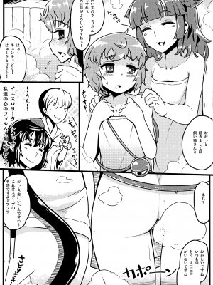 [あろまガエル×たけ家 (ヌマハナ, 竹虎スズメ)] ごこくほーじょー☆ (東方Project)__026