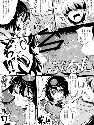 [あろまガエル×たけ家 (ヌマハナ, 竹虎スズメ)] ごこくほーじょー☆ (東方Project)__029