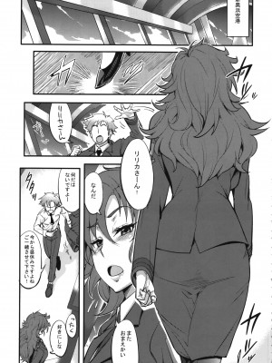 [あろまガエル(ヌマハナ)] サイキョー管制官 (モーレツ宇宙海賊) (サンクリ56)_ywTU2Cbk3t_03