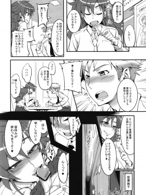 [あろまガエル(ヌマハナ)] サイキョー管制官 (モーレツ宇宙海賊) (サンクリ56)_ywTU2Cbk3t_04