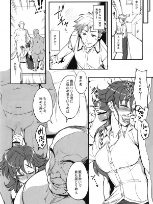 [あろまガエル(ヌマハナ)] サイキョー管制官 (モーレツ宇宙海賊) (サンクリ56)_ywTU2Cbk3t_12