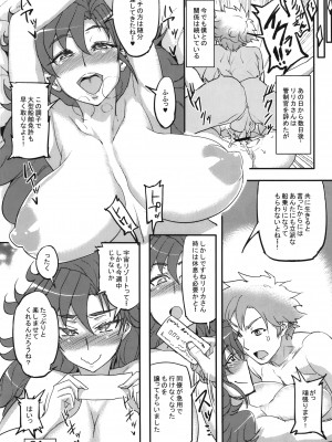 [あろまガエル(ヌマハナ)] サイキョー管制官 (モーレツ宇宙海賊) (サンクリ56)_ywTU2Cbk3t_24