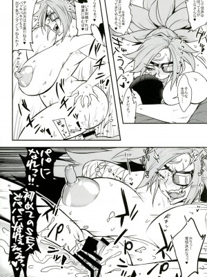 [あろまガエル (ヌマハナ)] 梅花喧乱! (ギルティギア) [DL版]_19