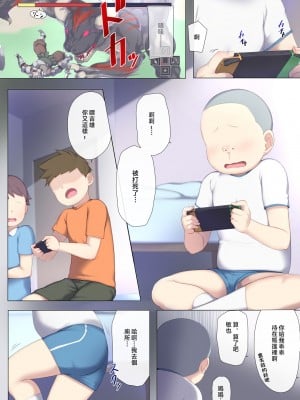 [K-てん] 友ママデリヘルアプリであこがれのママとい～っぱいHなことしちゃお [中国翻訳]_a_002