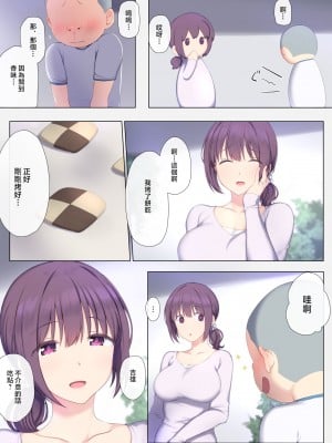 [K-てん] 友ママデリヘルアプリであこがれのママとい～っぱいHなことしちゃお [中国翻訳]_a_004