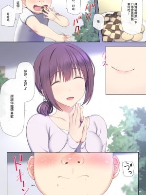 [K-てん] 友ママデリヘルアプリであこがれのママとい～っぱいHなことしちゃお [中国翻訳]_a_005