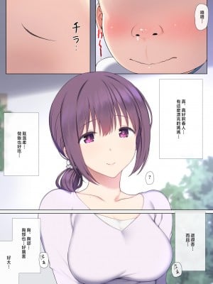 [K-てん] 友ママデリヘルアプリであこがれのママとい～っぱいHなことしちゃお [中国翻訳]_a_006