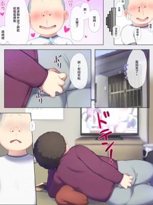[K-てん] 友ママデリヘルアプリであこがれのママとい～っぱいHなことしちゃお [中国翻訳]_a_008