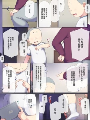 [K-てん] 友ママデリヘルアプリであこがれのママとい～っぱいHなことしちゃお [中国翻訳]_a_009