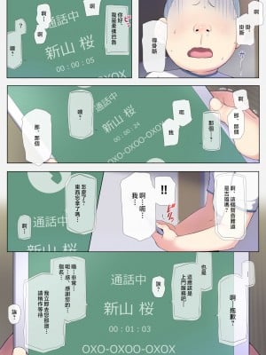 [K-てん] 友ママデリヘルアプリであこがれのママとい～っぱいHなことしちゃお [中国翻訳]_a_014