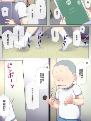 [K-てん] 友ママデリヘルアプリであこがれのママとい～っぱいHなことしちゃお [中国翻訳]_a_015