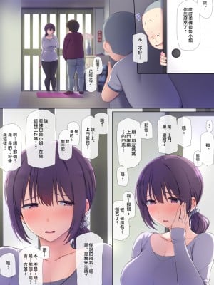 [K-てん] 友ママデリヘルアプリであこがれのママとい～っぱいHなことしちゃお [中国翻訳]_a_016
