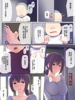[K-てん] 友ママデリヘルアプリであこがれのママとい～っぱいHなことしちゃお [中国翻訳]_a_018