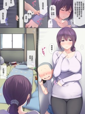 [K-てん] 友ママデリヘルアプリであこがれのママとい～っぱいHなことしちゃお [中国翻訳]_a_021