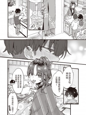 [Morishima Kon] すいーと＆すぱいしー (コミックゼロス 110) [dadada12386] [無修正] [DL版]_02