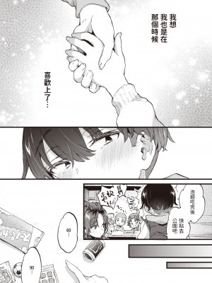[Morishima Kon] すいーと＆すぱいしー (コミックゼロス 110) [dadada12386] [無修正] [DL版]_04