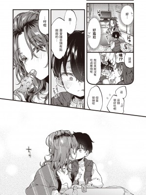 [Morishima Kon] すいーと＆すぱいしー (コミックゼロス 110) [dadada12386] [無修正] [DL版]_07