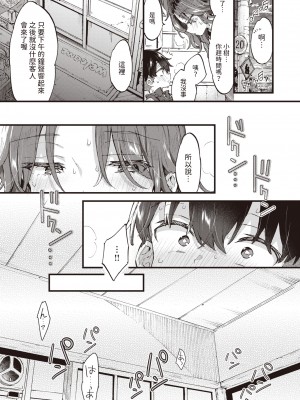 [Morishima Kon] すいーと＆すぱいしー (コミックゼロス 110) [dadada12386] [無修正] [DL版]_21