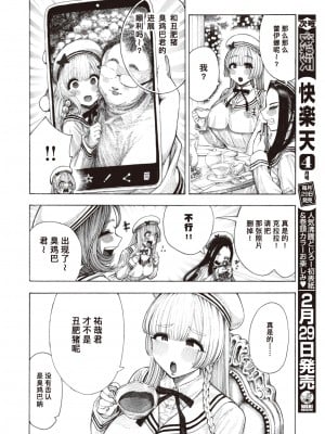 [Hirune] サキュバスレイナ (COMIC 快楽天 2024年3月号) [缬丝个人汉化] [無修正] [DL版]_02