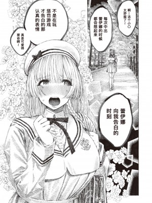 [Hirune] サキュバスレイナ (COMIC 快楽天 2024年3月号) [缬丝个人汉化] [無修正] [DL版]_21
