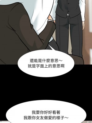 同事換換愛 160-161話_160_02