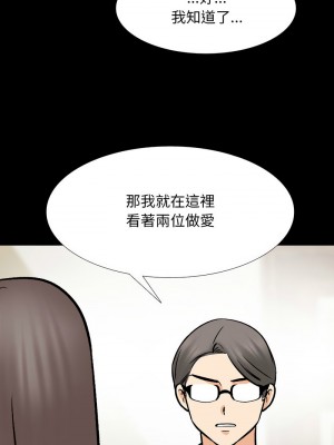 同事換換愛 160-161話_160_03