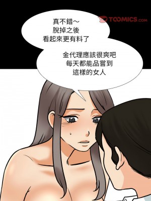 同事換換愛 160-161話_160_04