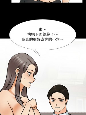 同事換換愛 160-161話_160_06