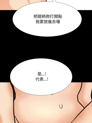 同事換換愛 160-161話_161_06