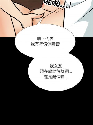 同事換換愛 160-161話_161_07