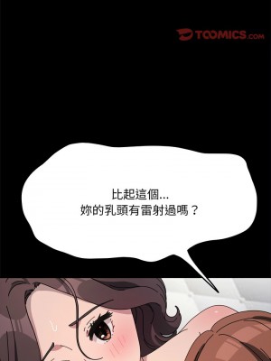 我家的贅婿大人 37-38話_37_03