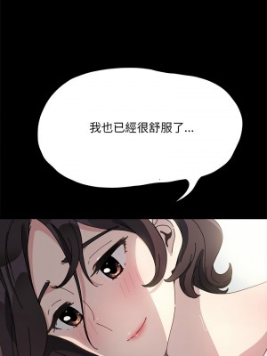我家的贅婿大人 37-38話_37_11