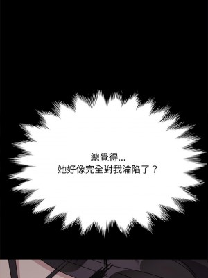 我家的贅婿大人 37-38話_37_12