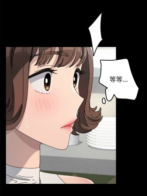 我家的贅婿大人 37-38話_37_13