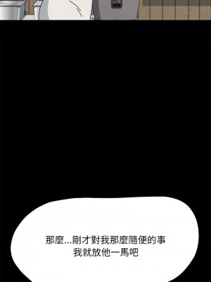 我家的贅婿大人 37-38話_37_14