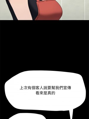 我家的贅婿大人 37-38話_38_02