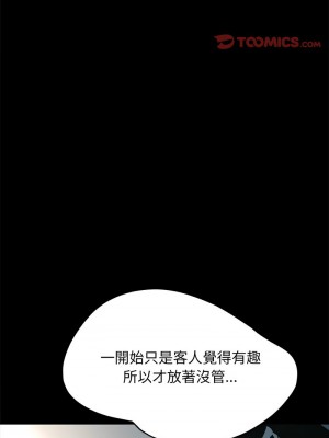 我家的贅婿大人 37-38話_38_03