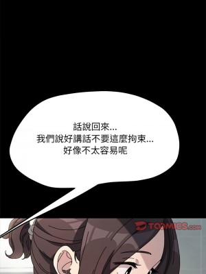我家的贅婿大人 37-38話_38_04