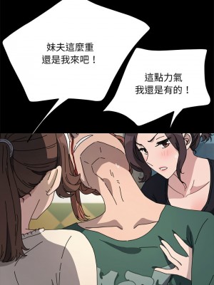 我家的贅婿大人 37-38話_38_08