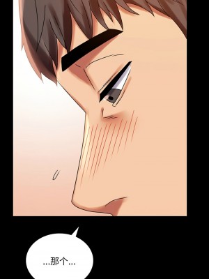 完美妻子的背叛 18-19話_19_01