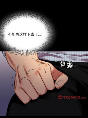 完美妻子的背叛 18-19話_19_03