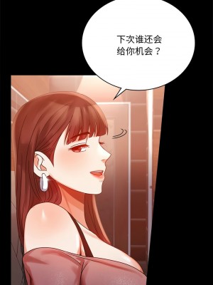 完美妻子的背叛 18-19話_19_04