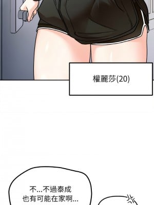她才不是我姊姊 15-16話_15_02