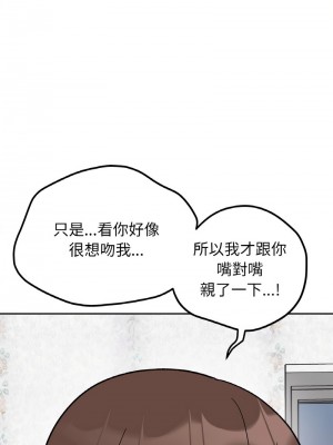 她才不是我姊姊 15-16話_15_06