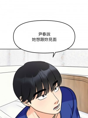 她才不是我姊姊 15-16話_16_01