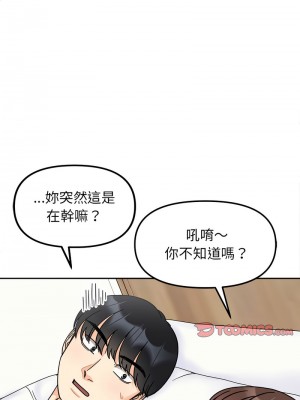 她才不是我姊姊 15-16話_16_04