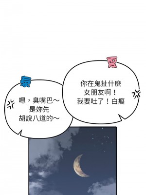 她才不是我姊姊 15-16話_16_05